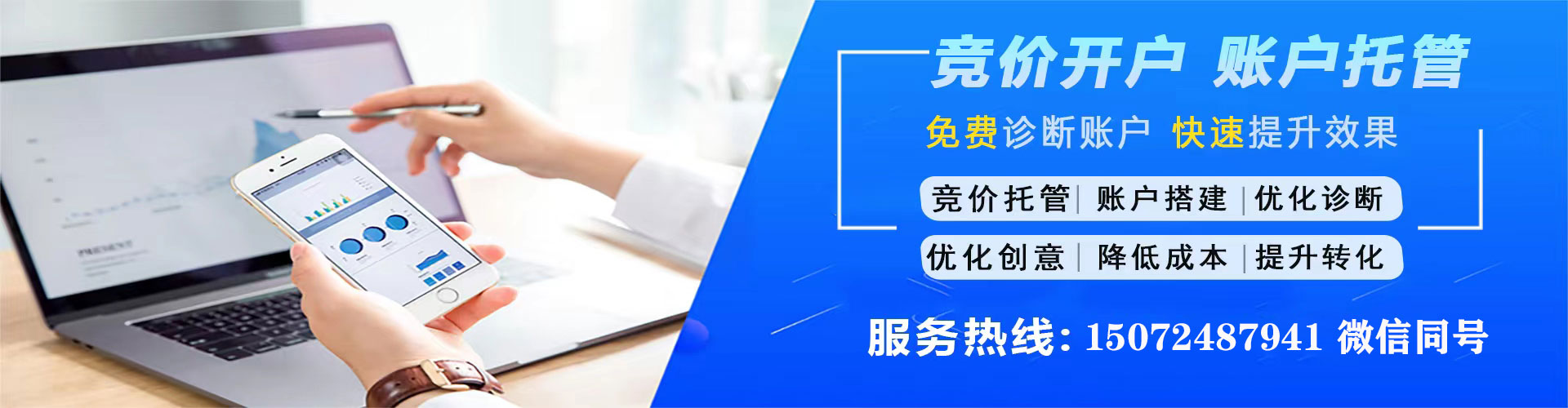 大宁谷歌竞价