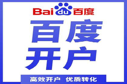 百度推广平台在旅游行业的应用案例